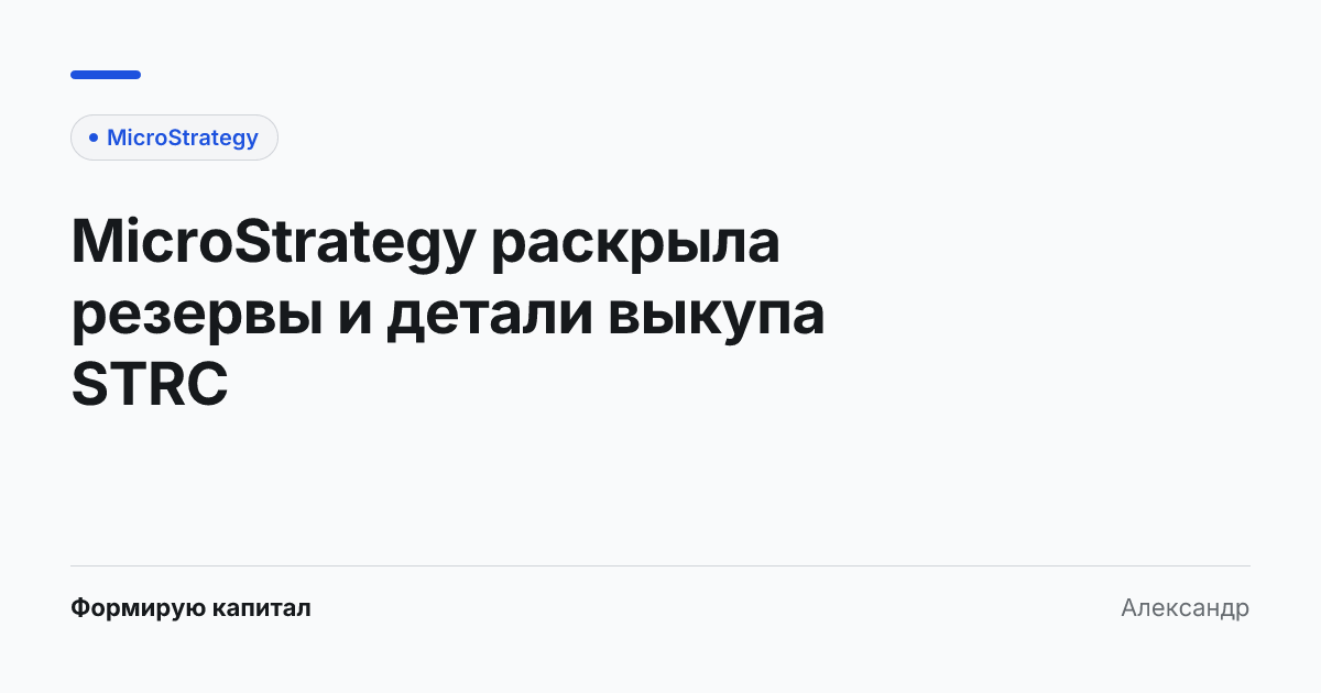 Резервы компании